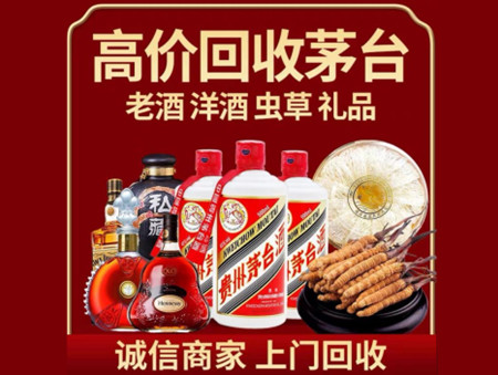 ​商洛名酒回收多少钱？