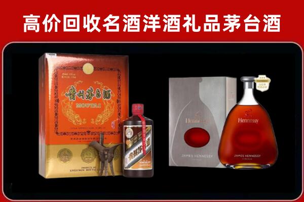 商洛回收轩尼诗