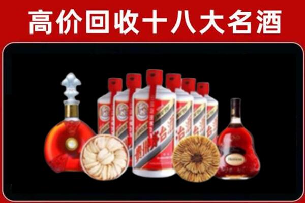 商洛回收名酒店