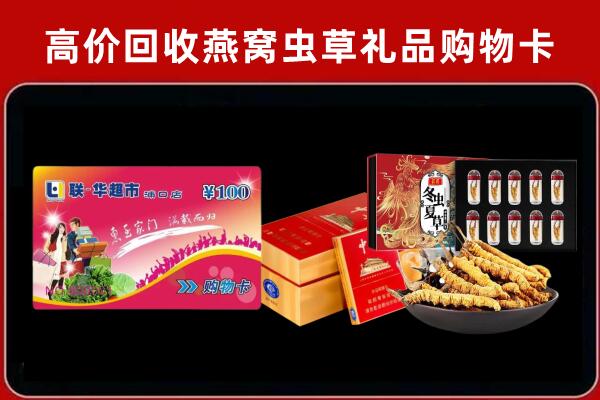 商洛回收礼品卡